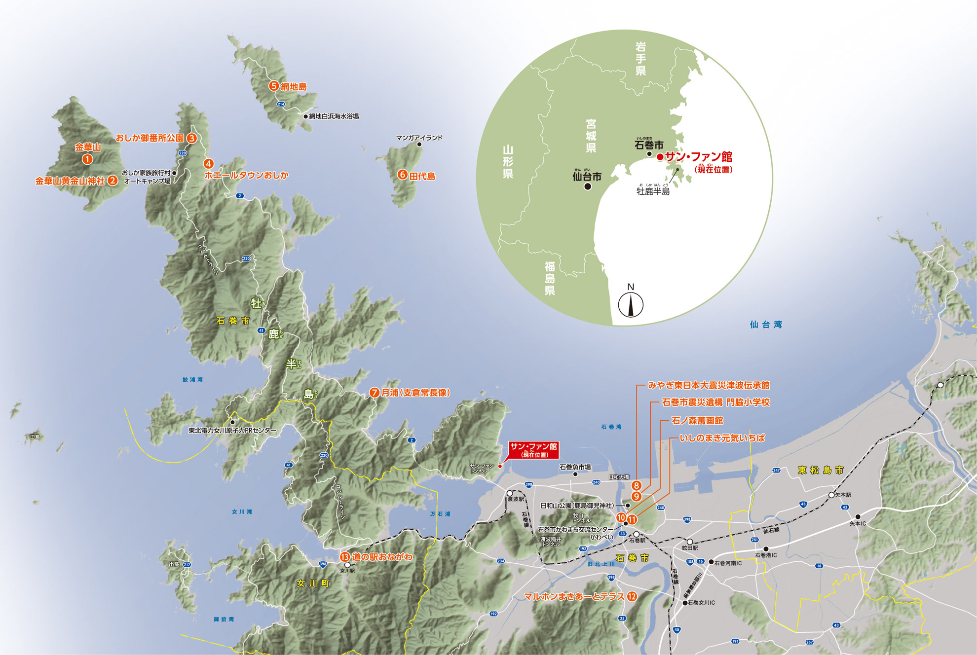 石巻・牡鹿半島・サン・ファン館