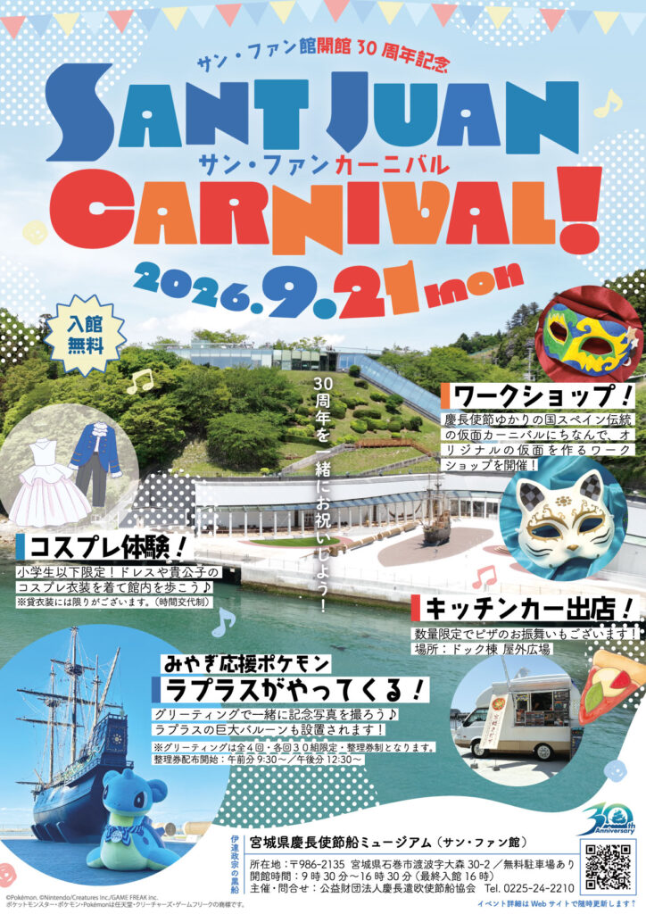 carnival‗omote_ol_260821